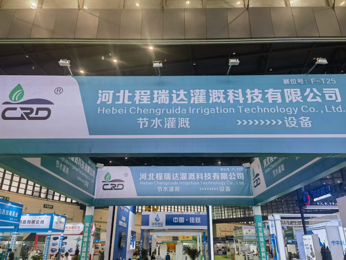 大同河北程瑞达灌溉科技有限公司参加郑州国际五金展